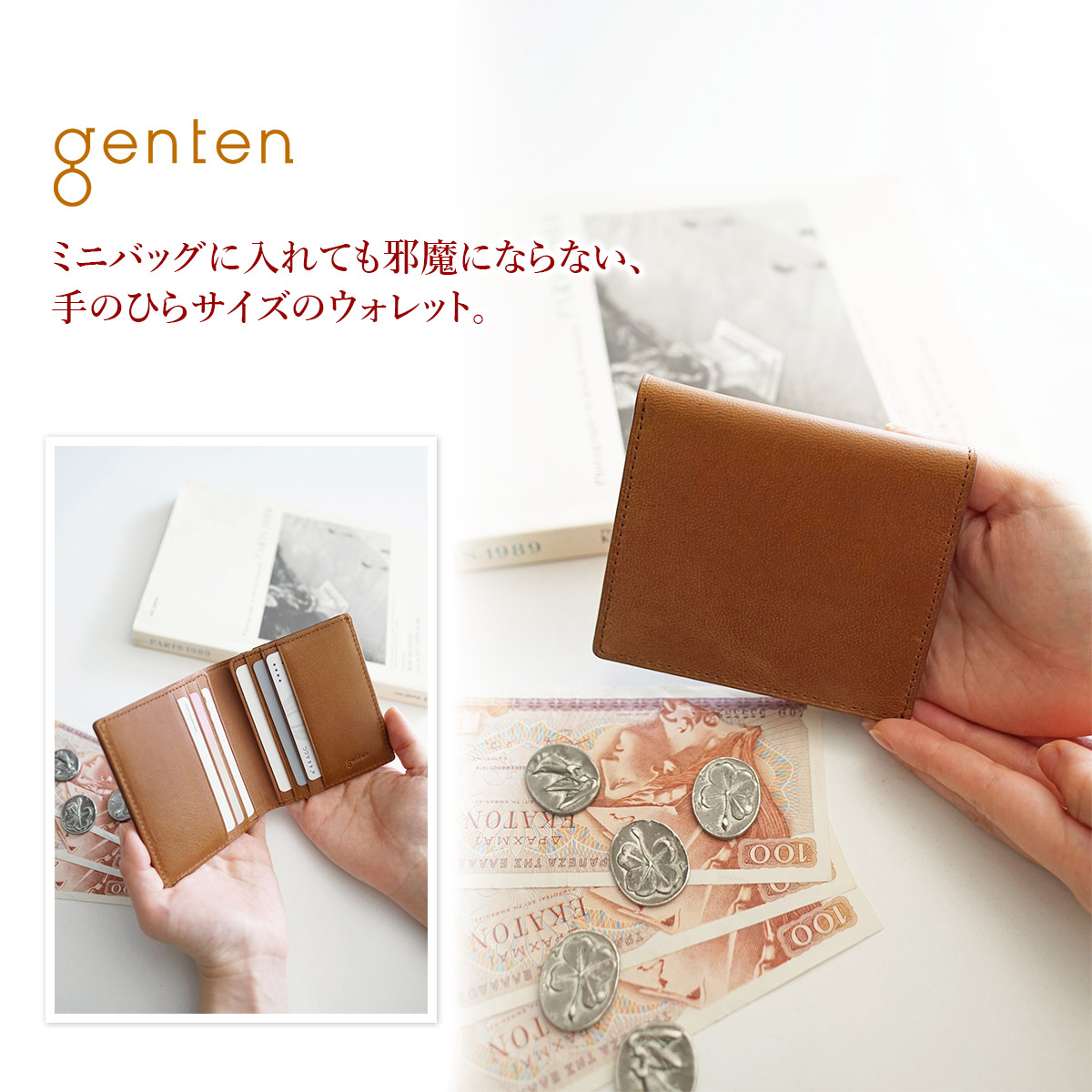 genten（ゲンテン） 3年保証＋ケアセット付 Harmil ハーミル 小銭入れ