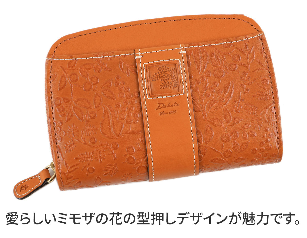 Dakota（ダコタ） ミモザ 小銭入れ付き二つ折り財布 0031211（0030251