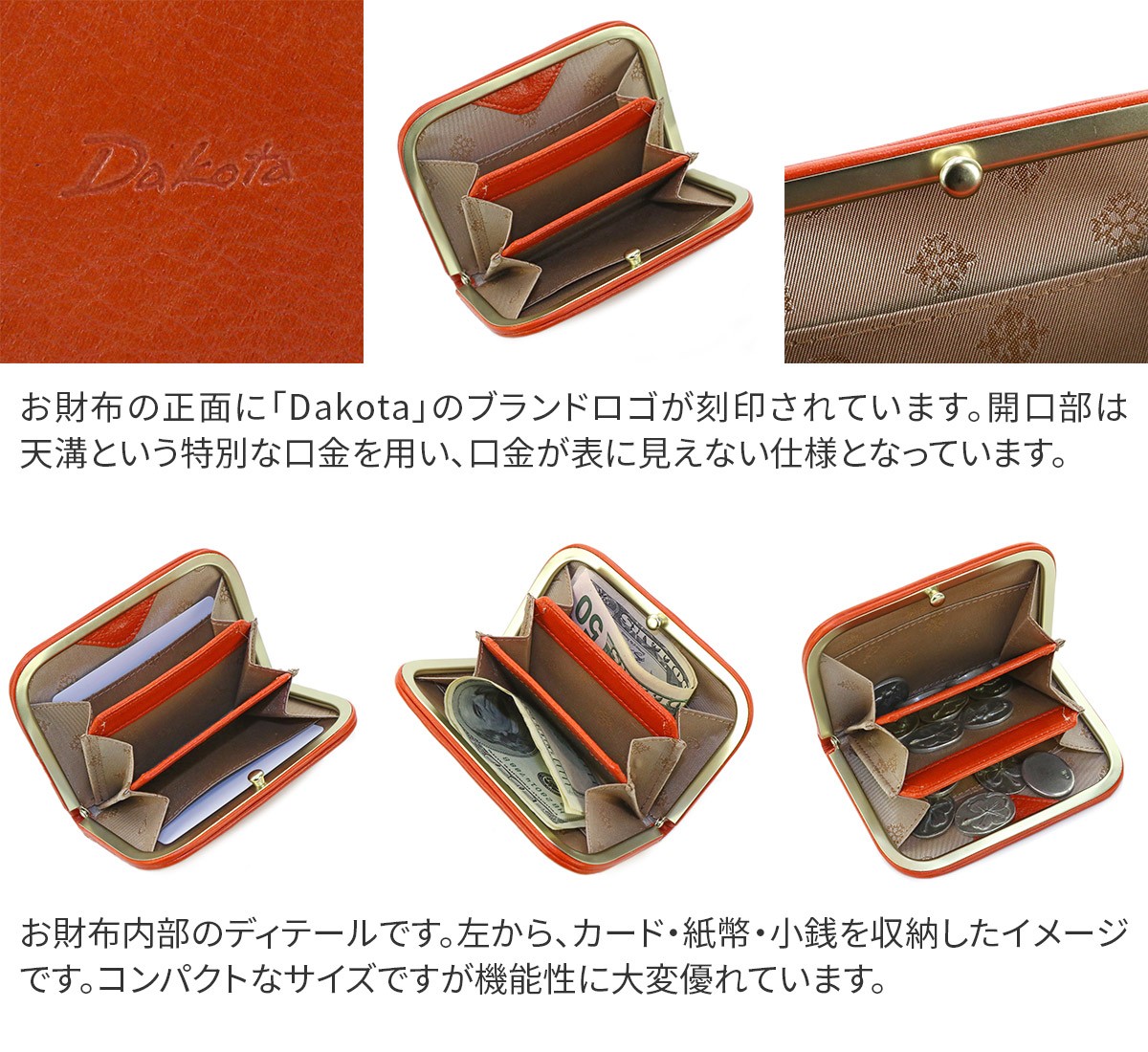 Dakota（ダコタ） 3年保証＋プレゼント付 グラツィア がま口財布