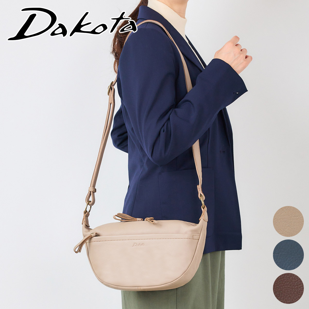 Dakota（ダコタ） 3年保証＋プレゼント付 リベロ ミニ ショルダー