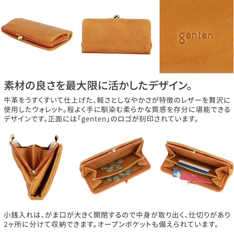 genten（ゲンテン） G soft Gソフト がま口長財布 40703(35987