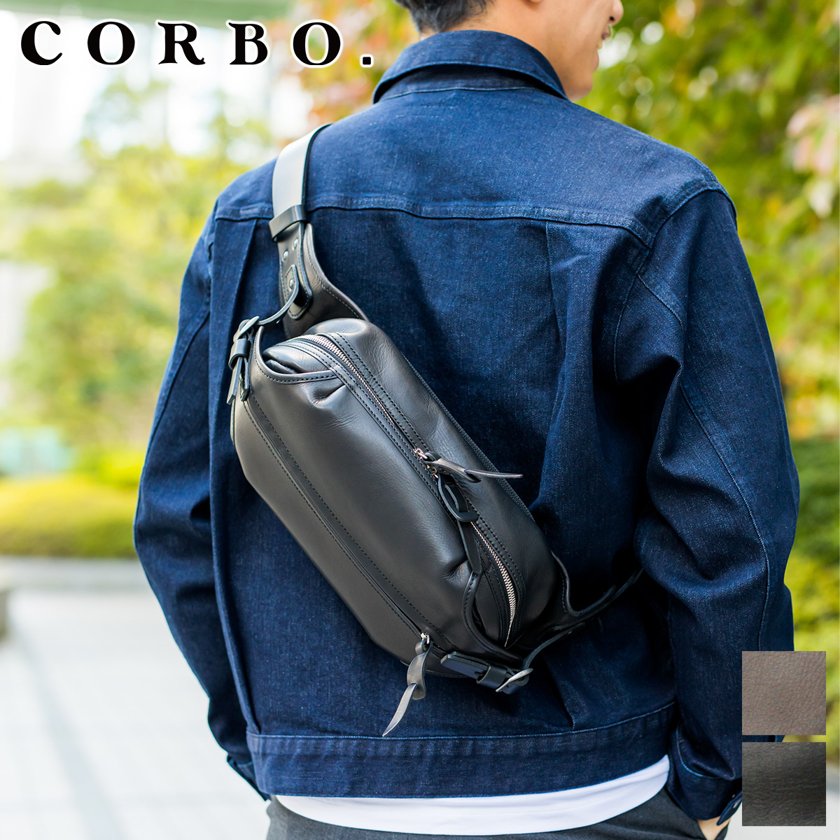 CORBO（コルボ） 3年保証付 CORBO. -STRUT- ストラットシリーズ