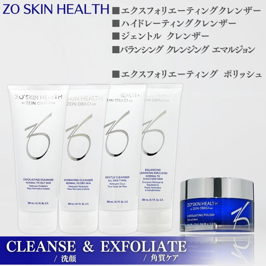ZO SKIN HEALTH（ゼオスキンヘルス） ゼオスキン クラリファイング