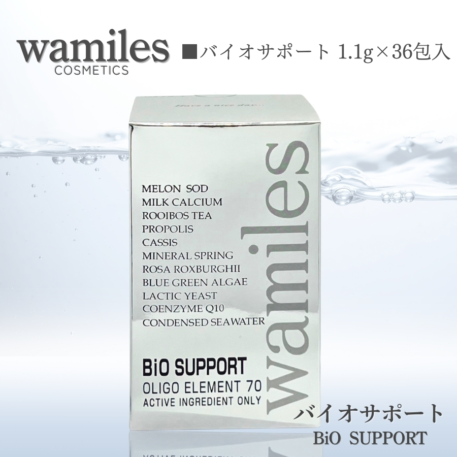 biosupport.jpg