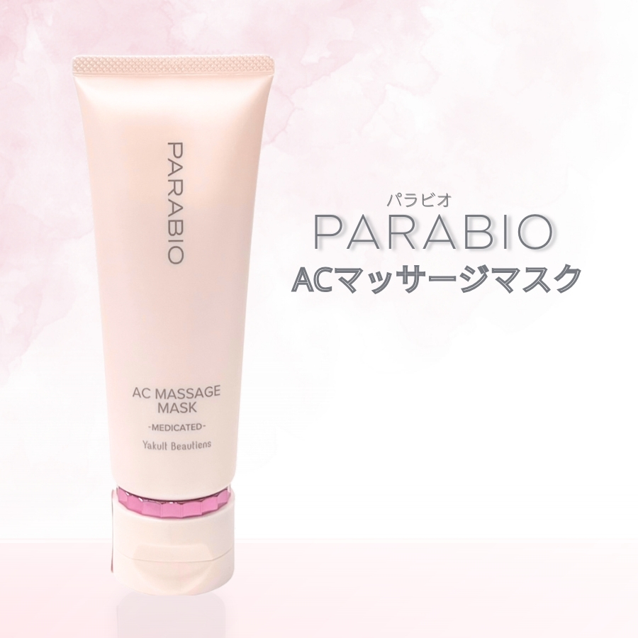 PARABIO（パラビオ） ACミルク2 モイスチュアリッチ 110mL ヤクルト