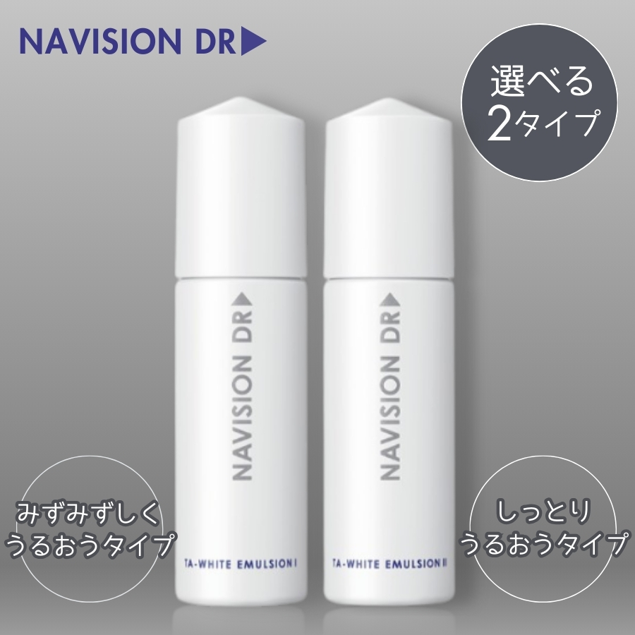 Navision（ナビジョン） ナビジョンDR TAレチノアドバンス 15g