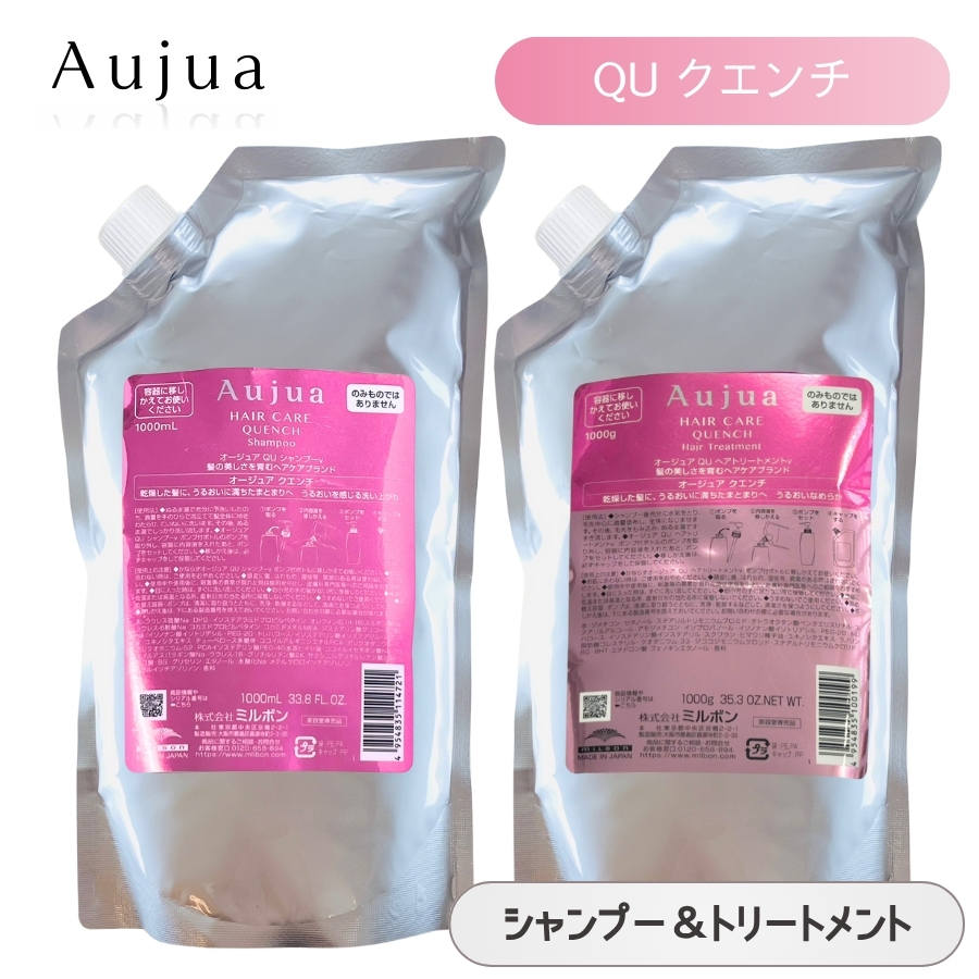 Aujua ミルボン オージュア RL リペアリティ シャンプー 1000mL