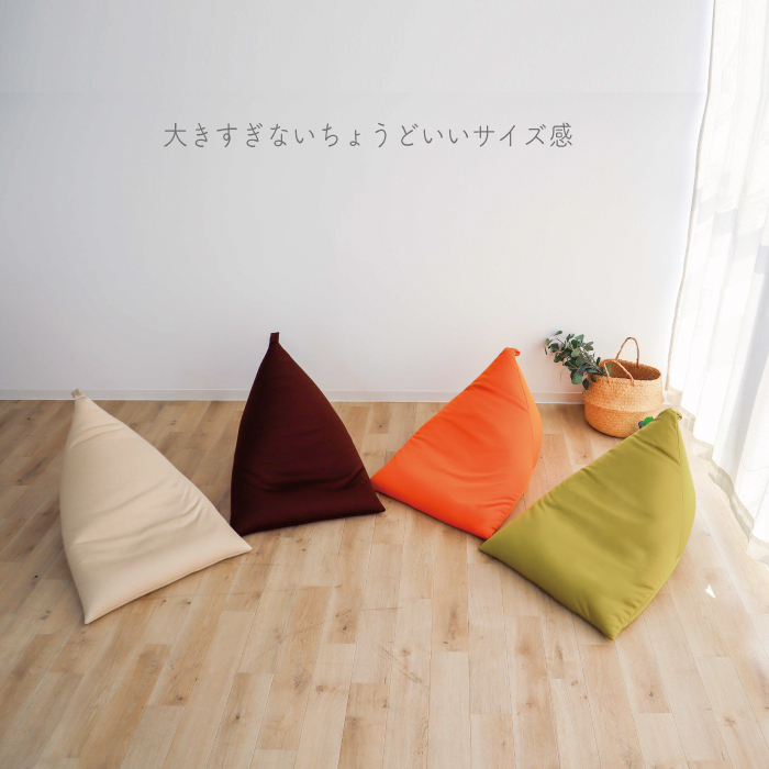 日本製】ビーズクッションSUN 軽量 クッションソファ 三角 背もたれ