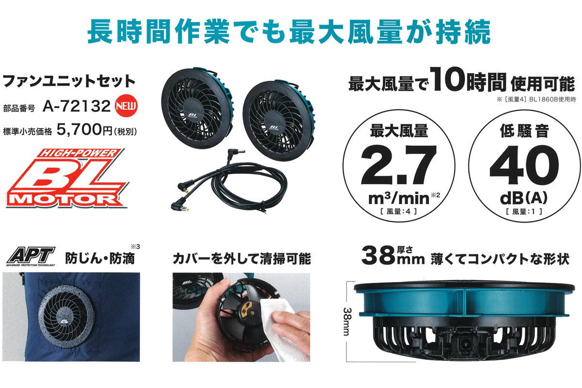 マキタ（makita） BL1055B(A-72126) 薄型バッテリ(ファン付きウェア用