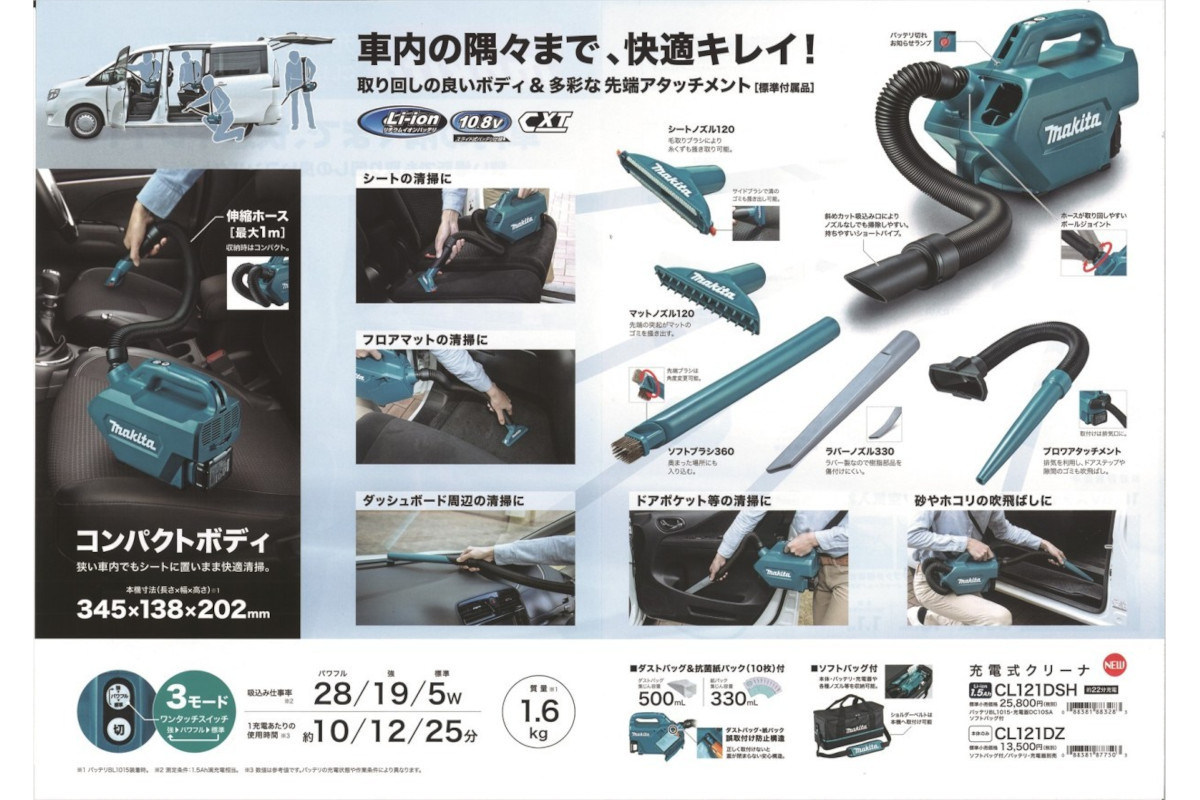 マキタ（makita） CL121DSH 充電式クリーナ(車内清掃に最適) スライド