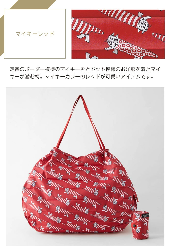 メール便送料無料】LISA LARSON×Shupattoコンパクトバッグ L リサ
