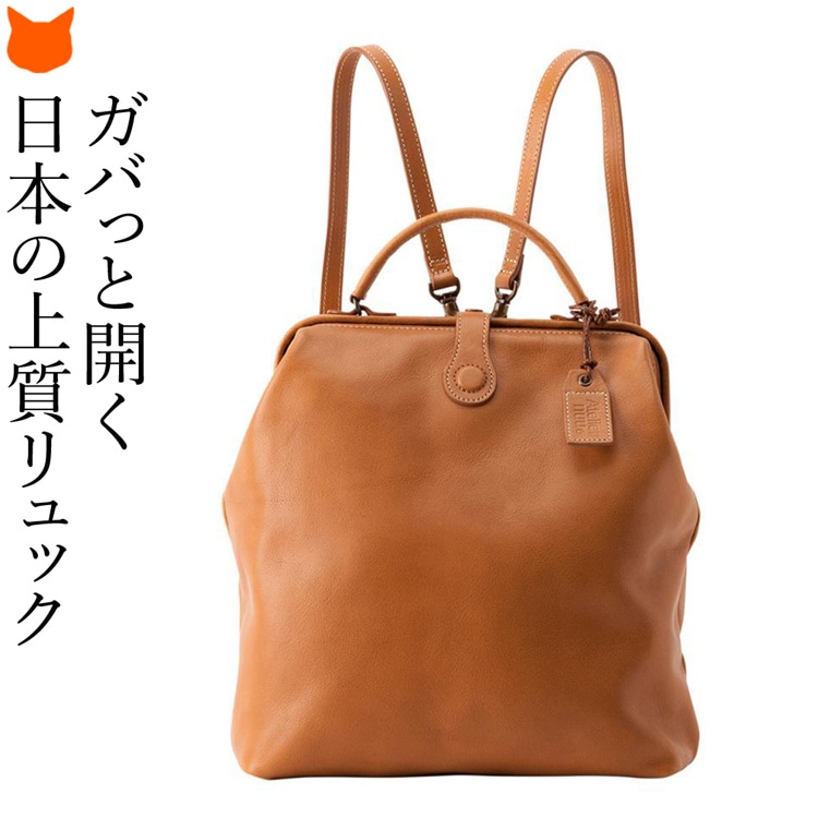 Atelier nuu（アトリエヌウ） リュック レディース レザー おしゃれ 鞄