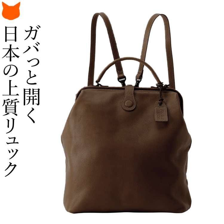 Atelier nuu（アトリエヌウ） リュック レディース レザー おしゃれ 鞄