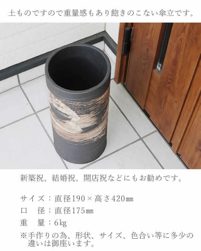 傘立て 陶器 おしゃれ 信楽焼 かさたて 和風 傘入れ モダン 黒 玄関