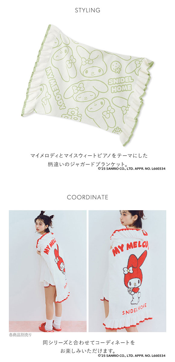 SNIDEL（スナイデル） スナイデルホーム マイメロディ ブランケット MY