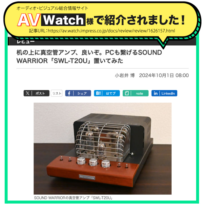 av-watch_prtsc01.jpg
