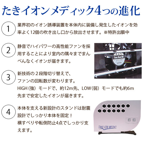 医療用物質生成器 たきイオンメディック バイカラーパールホワイト