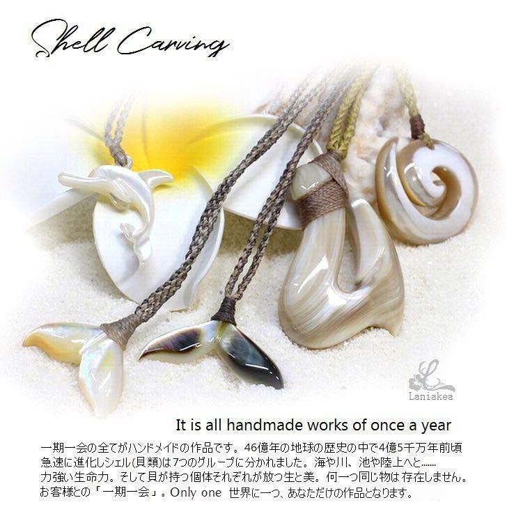 ハワイアンジュエリー ボーンカービング 紐色BACK フィッシュフック