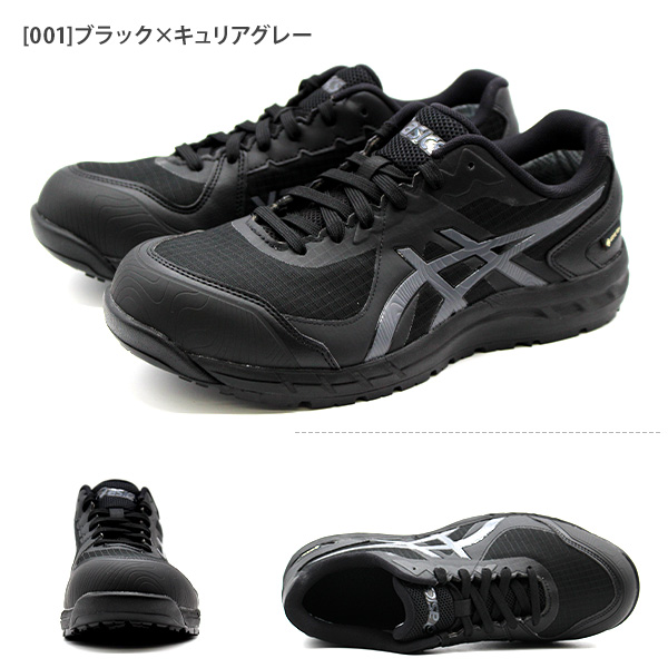 ASICS（アシックス） 安全靴 作業靴 メンズ 黒 ブラック 灰色 グレー