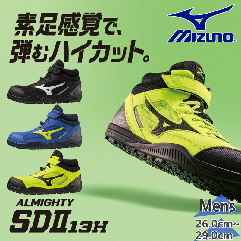 MIZUNO（ミズノ） 3E相当 幅広 ワイド メンズ オールマイティ SDII13H