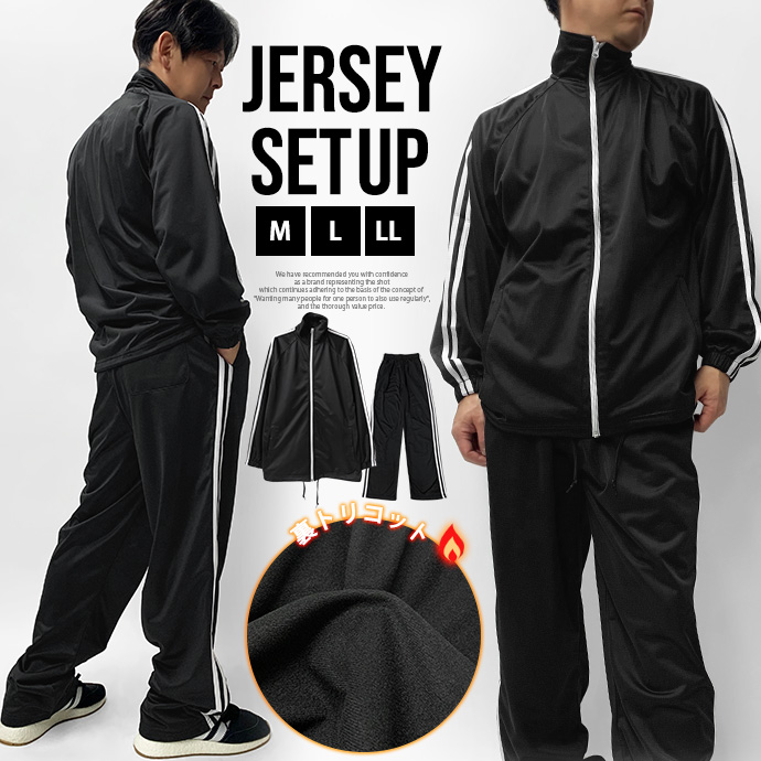 ジャージ 上下セット セットアップ ジャージパンツ トラックジャケット