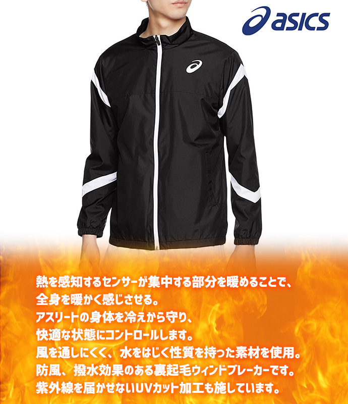 トレーニングジャケット ウインドジャケット スポーツウェア