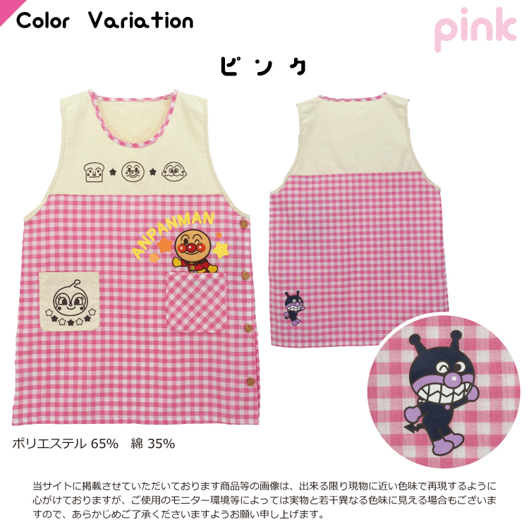 エプロン 保育士 キャラクター アンパンマン ラン型エプロン 大人用