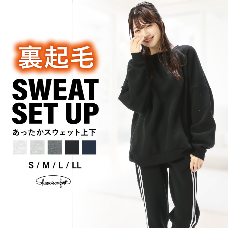 パジャマ レディース 冬 スウェット 上下 裏起毛 綿35％ ルームウェア