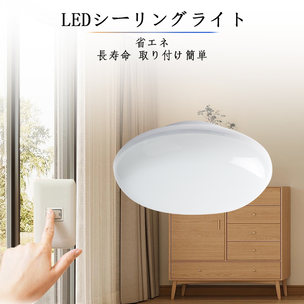 激安 シーリングライト LEDシーリングライト 引掛シーリング 浴室灯
