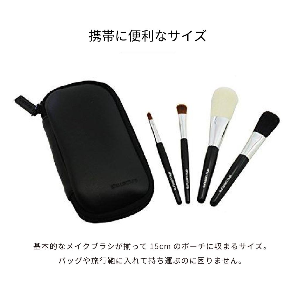 shu uemura（シュウ ウエムラ） シュウ ウエムラ メイクブラシ