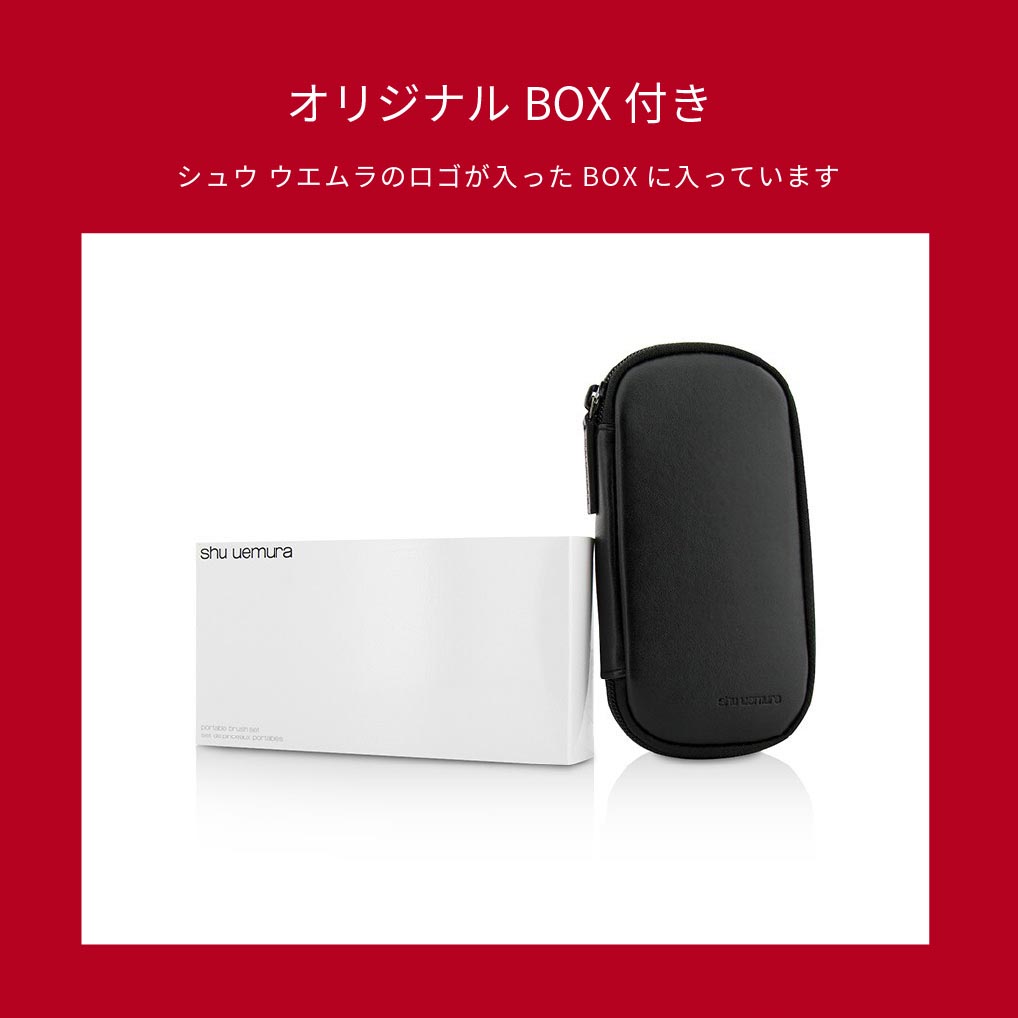 shu uemura（シュウ ウエムラ） シュウ ウエムラ メイクブラシ