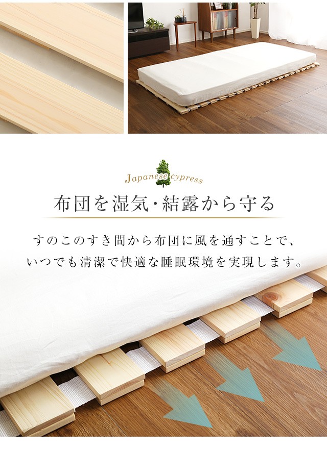 すのこベッドロール式 檜仕様(ダブル)【涼風】 ［メーカー直送品