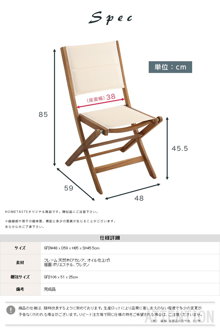 ガーデンチェア 折りたたみ ナチュラル 2脚セット 椅子 屋外 用