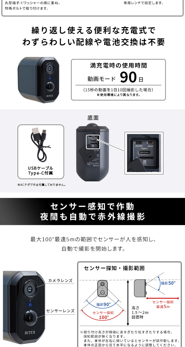 充電式センサーカメラ セット ［メーカー直送品］ : バリュー