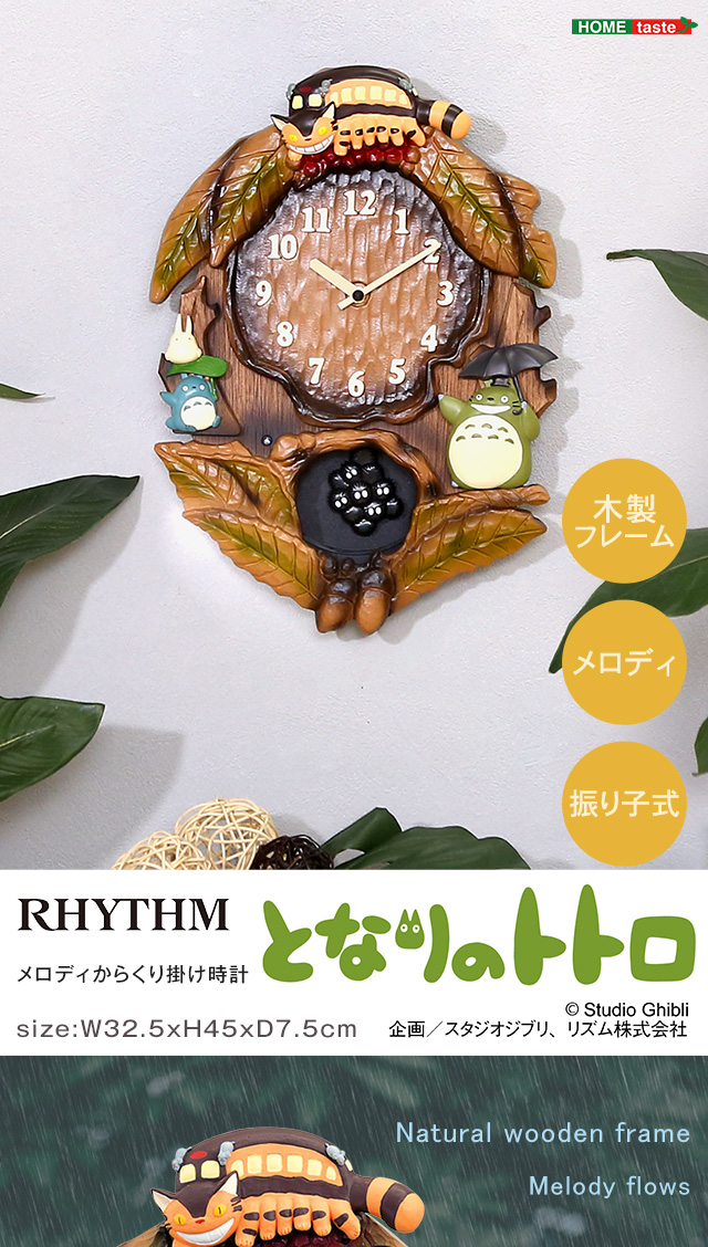 掛け時計 となりのトトロからくり時計 こだわりの天然木製 : ベッド