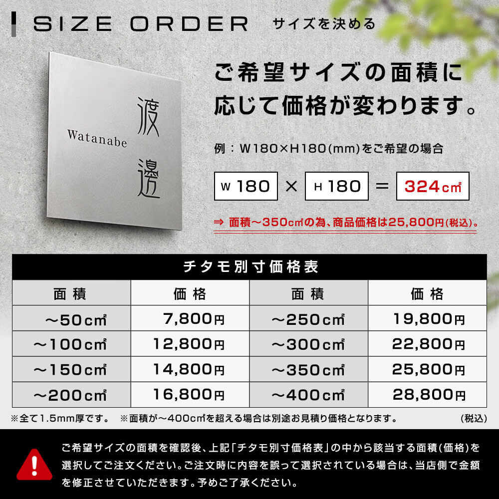 チタン 軽く 強く 錆びにくい】 表札 チタモ (TiTAMO) フリーサイズ