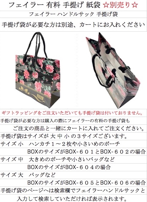 feiler（フェイラー） ボトルポーチ フレグランスローズ ペールピンク