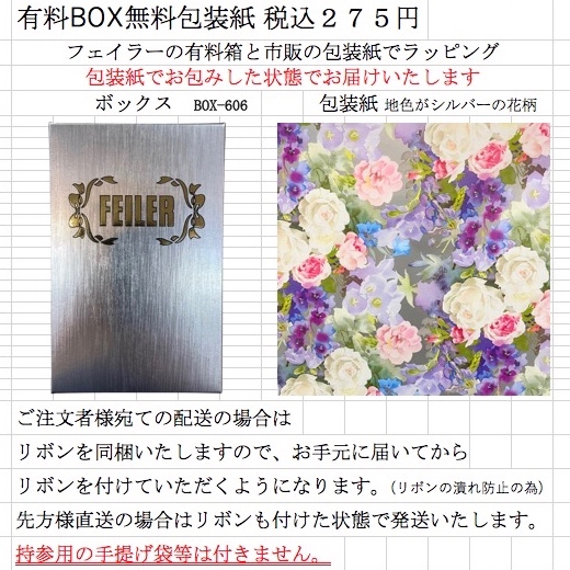 feiler（フェイラー） エプロン レーシーローズ グレー 生産終了 完売