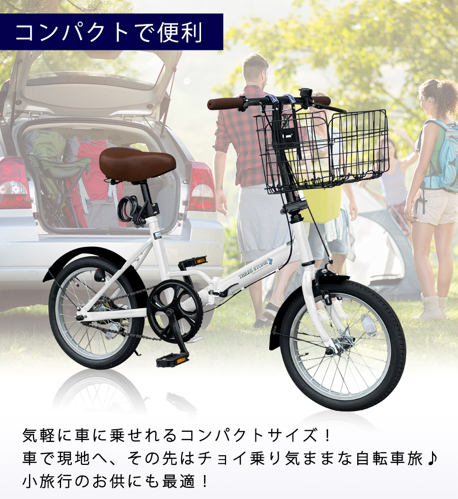 アイジュサイクル AIJYU CYCLE 折りたたみ自転車 16インチ 軽量