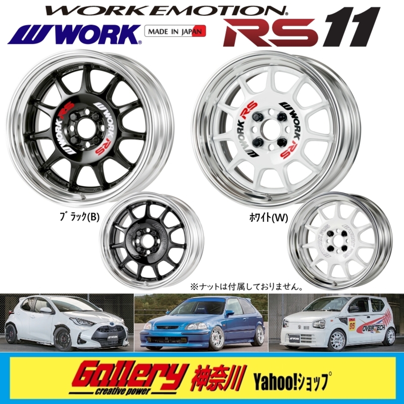 WORK F:9.5J／R:10J×17インチ PCD:100-5H, 86 BRZ O/F車等に オーダー
