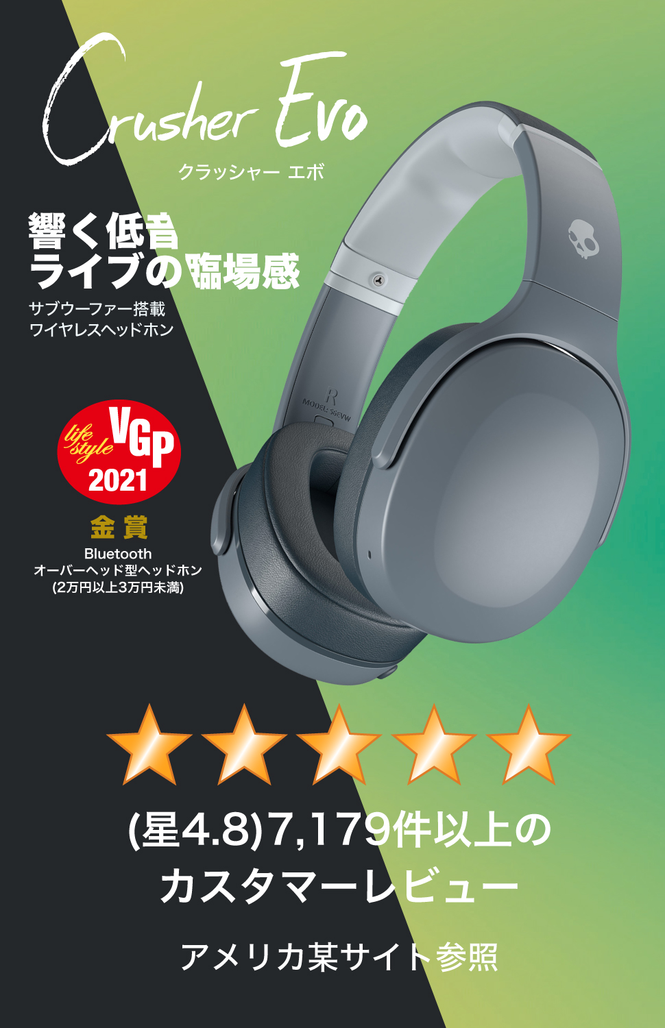 Skullcandy（スカルキャンディー） 公式 Crusher Evo CHILL GREY 重
