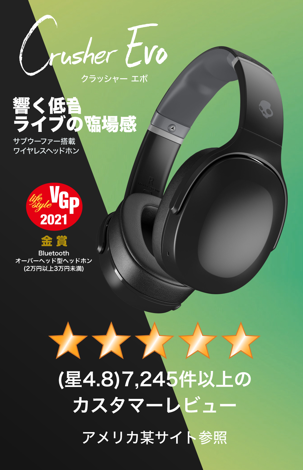 Skullcandy（スカルキャンディー） 公式 Crusher Evo TRUE BLACK 重