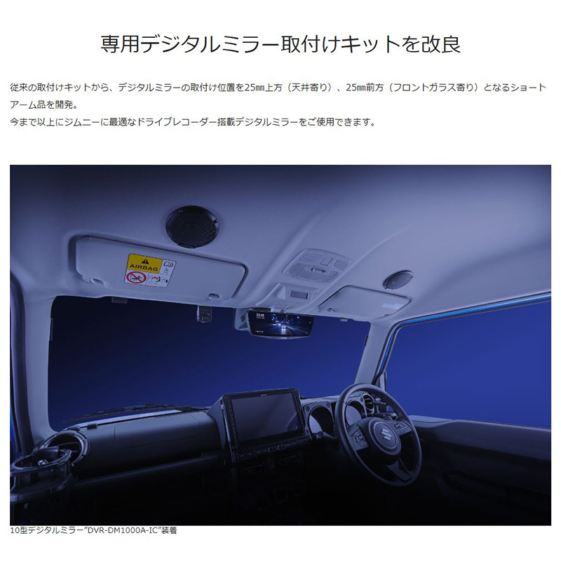 ALPINE（アルパイン） KTX-M01-JI-64-2 ALPINE デジタルミラー取付