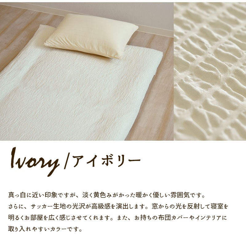 くしゅっと 丸洗い サッカー フラットシーツ ダブル 190×260cm 無地 速