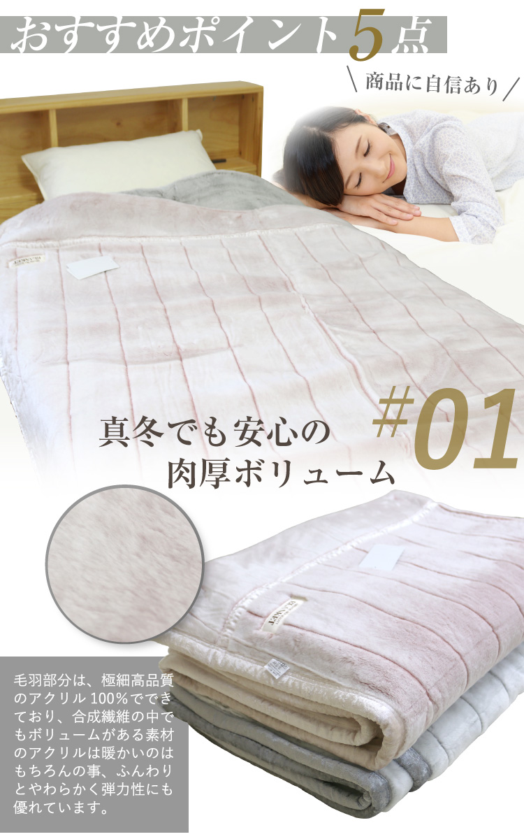 毛布 送料無料 シングルサイズ140×200cm 増量タイプ 2枚合わせ襟付き