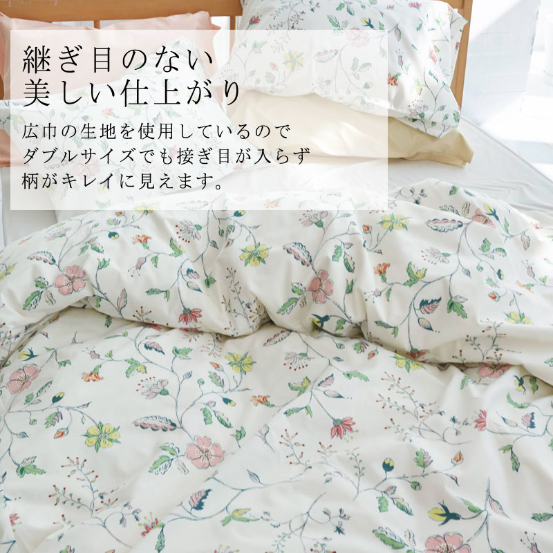 Fab the home リザ 掛け布団カバー シングル 150×210cm 綿100％ 枕