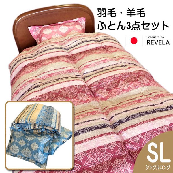 布団セット シングル 日本製 ふとん3点セット 羽毛布団 増量 1.3kg