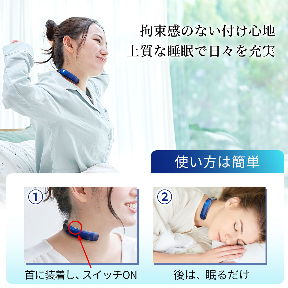 24時間限定 2000円OFFクーポン配布中】いびき防止グッズ いびき防止