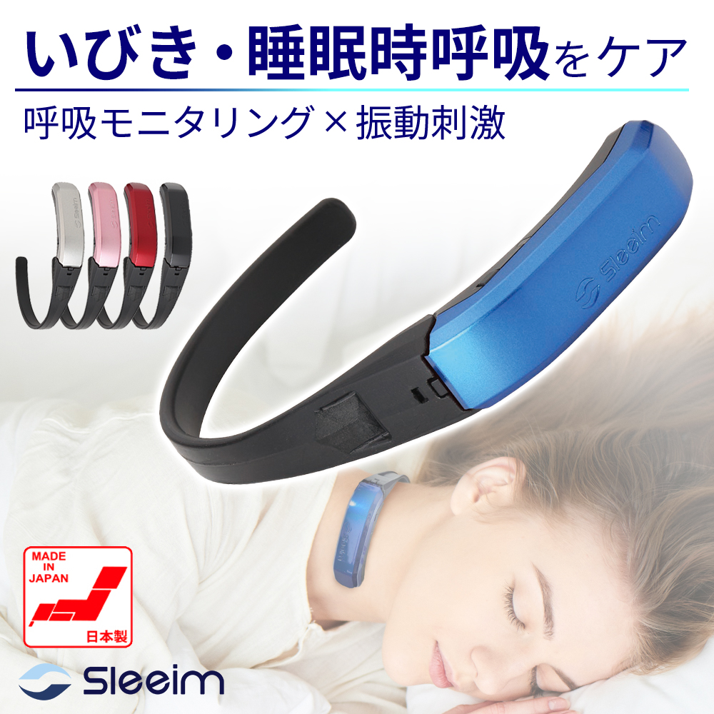 24時間限定 2000円OFFクーポン配布中】いびき防止グッズ いびき防止