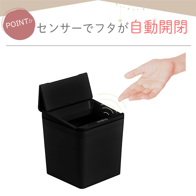 ゴミ箱 自動開閉 【週末限定クーポン】 ふた付き センサー式自動開閉